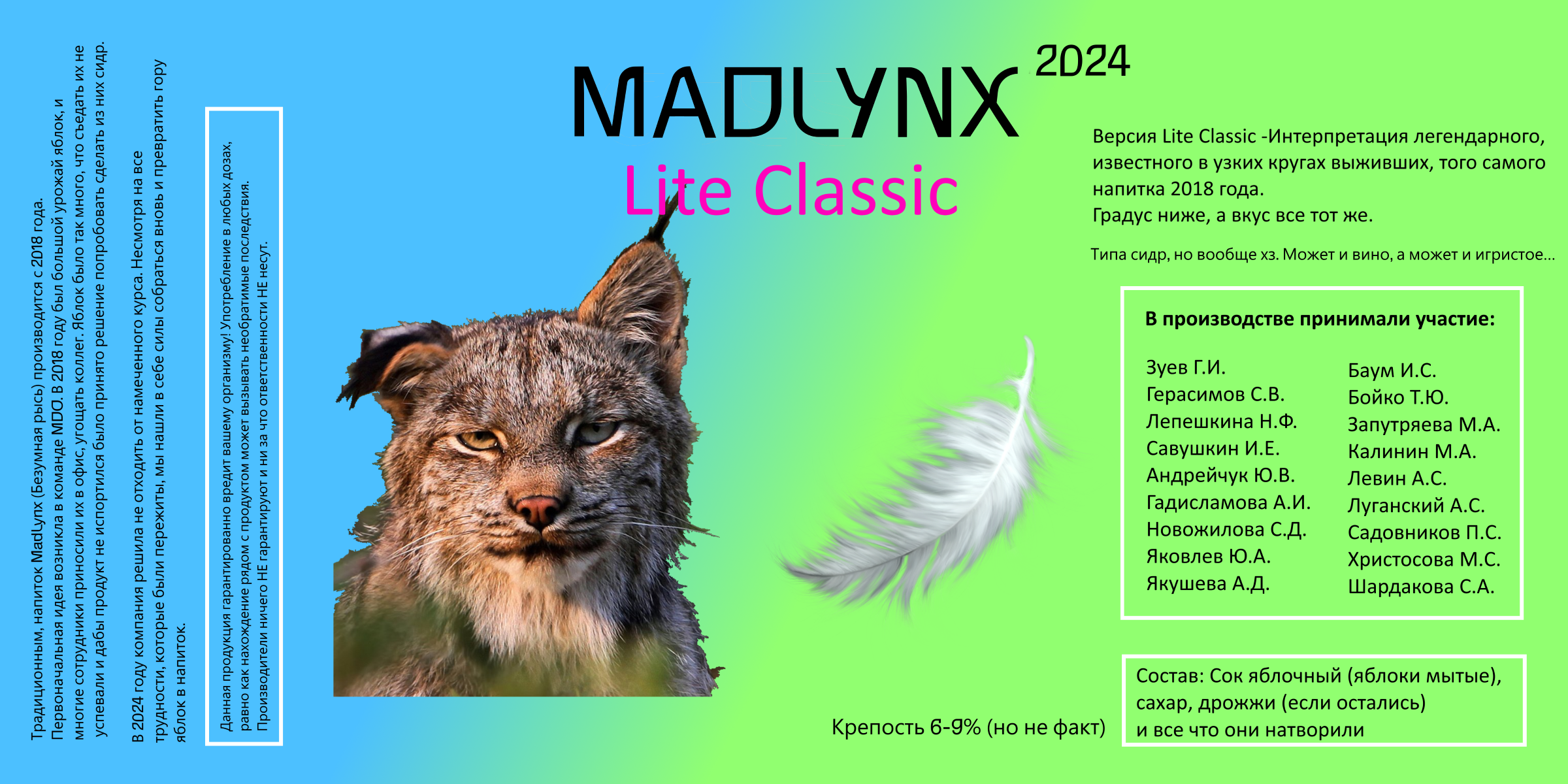 MadLynx 2024 LiteClassic